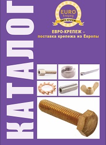 каталог DIN крепежа